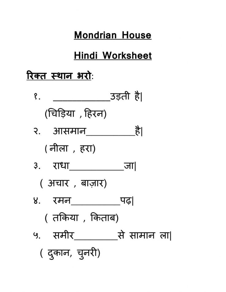 Grade1 Worksheet Hindi Worksheets Hindi Language Learning Grade1 Worksheet Hindi Worksheets Hindi Language Learning