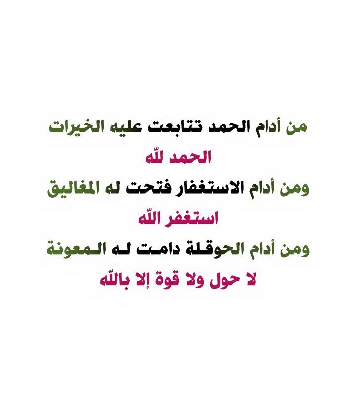 Pin By نشر الخير On و ذ ك ر ف إ ن الذ كرى ت نف ع الم ؤم نين Math Math Equations Ill
