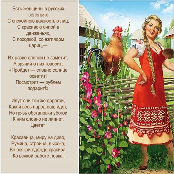 Картинки с днем сельской женщины