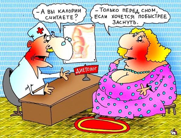 Ржачные Картинки О Похудении.