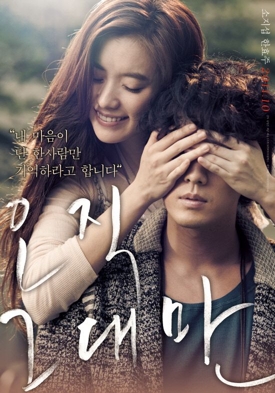 Only you in korean