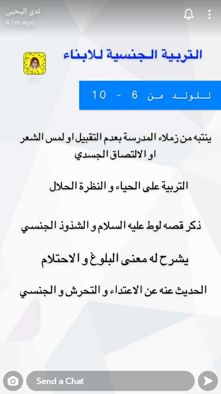 Pin On التربية