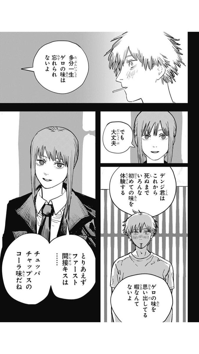 チェンソーマン Twitter検索 Twitter Manga Pages Twitter Sign Up Anime チェンソーマン Twitter検索 Twitter Manga Pages Twitter Sign Up Anime
