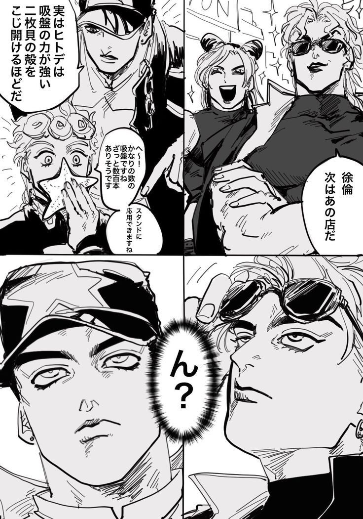 顎パスタ 22 かわいいコミック ジョジョ展 ジョジョ 漫画 顎パスタ 22 かわいいコミック ジョジョ展 ジョジョ 漫画