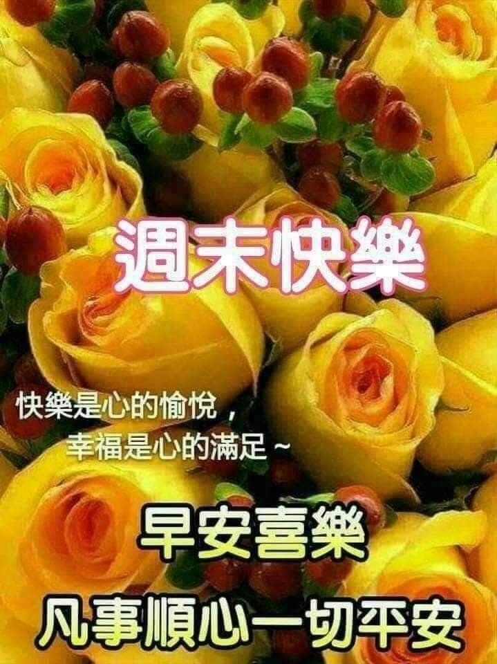 週末