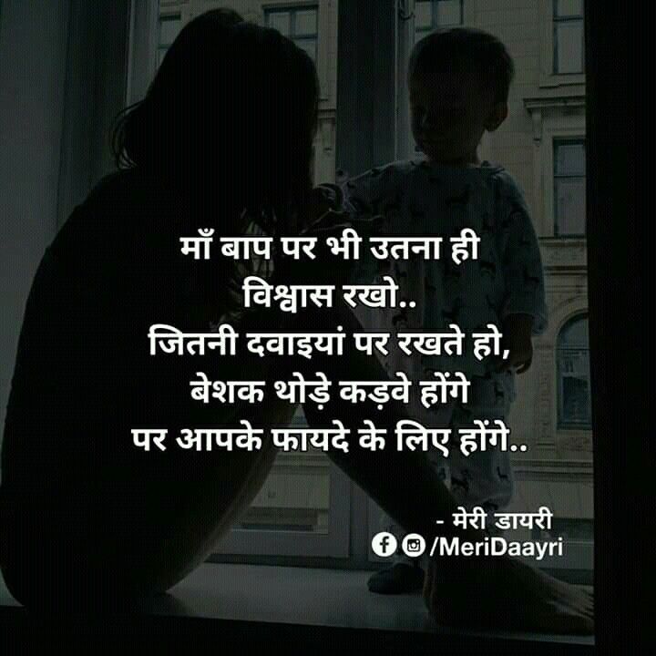 Pin by seema Chhetri on Mother Quite | Funny quotes in hindi, Funny