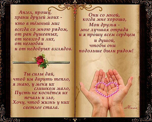 Снегирями нарисованные, открытки с молитвой другу