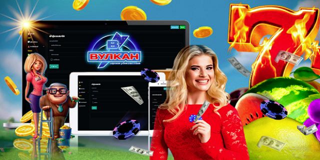 Играть в казино вулкан на реальные деньги Посетите сайт казино Вулкан для игры на деньги! Здесь собраны лучшие брендовые слоты и другие игры.Клиенты площадки получают бонусы, могут участвовать в акциях🤝.
