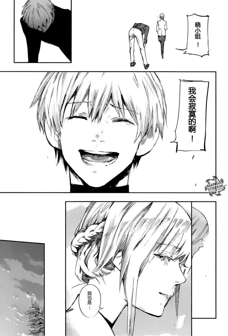 東京喰種RE第121回_東京喰種RE漫畫- 看漫畫繁體版 東京喰種RE第121回_東京喰種RE漫畫- 看漫畫繁體版