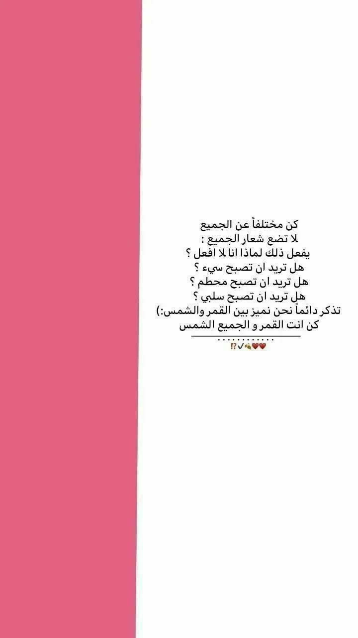 Almasa099 قناتي تليكرام Cover Photo Quotes Fun Quotes Funny Quran Quotes Love