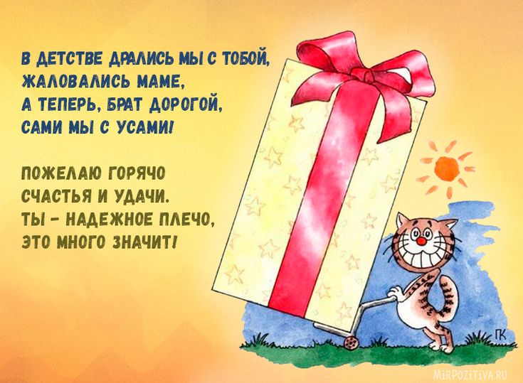 Открытки, открытка брату 20 лет