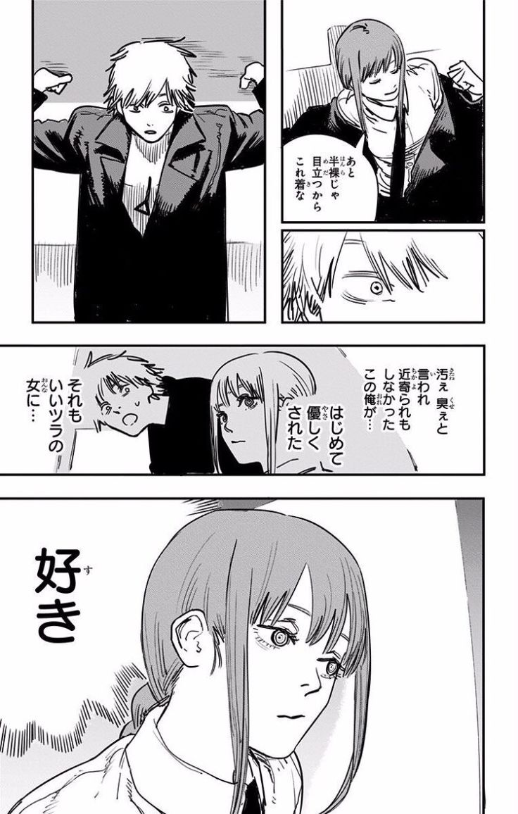 藤本タツキ チェンソーマン 第01巻 漫画bank 漫画 面白い漫画 マンガ 藤本タツキ チェンソーマン 第01巻 漫画bank 漫画 面白い漫画 マンガ
