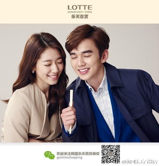 yoo seung ho park shin hye are cavity inducing cute as lotte s yoo seung ho park shin hye are cavity inducing cute as lotte s