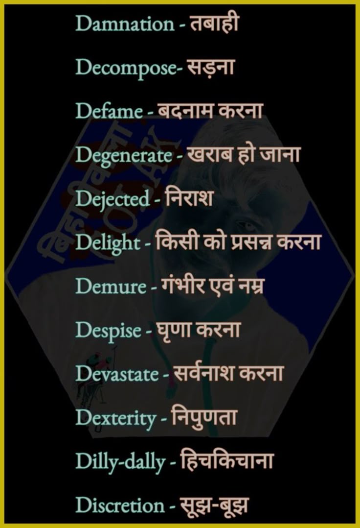 「Hindi Vocabulary」おしゃれまとめの人気アイデア|Pinterest|Jagadeesh Jaggu