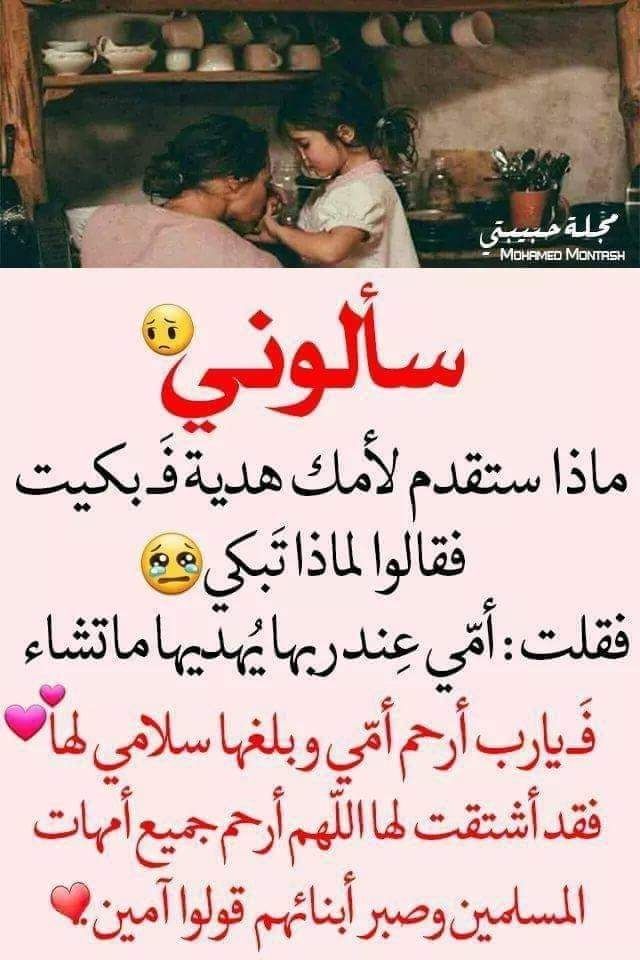 دبوس بواسطة Naminas على أمي أمي الأم