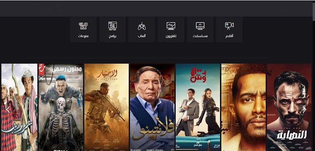 افضل موقع لتحميل ومشاهدة جميع مسلسلات رمضان 2020 بأفضل جودة مجانا Ramadan