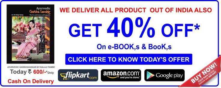 Garbh Sanskar Book: garbh sanskar book free download in gujarati garbh sanskar book in english pdf free download