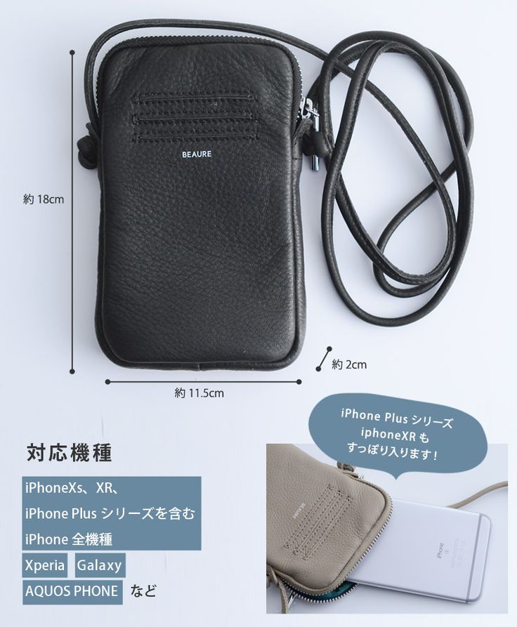牛革 マチ付 スマホポーチショルダー Beau Re アンジェ Web Shop 本店 レザーのハンドバッグ ファブリックバッグ バッグのパターン 牛革 マチ付 スマホポーチショルダー Beau Re アンジェ Web Shop 本店 レザーのハンドバッグ ファブリックバッグ バッグのパターン