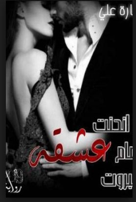 Pin By Amal Jiyadi On Livres A Lire Pdf Books Pdf Books Reading Pdf Books Download