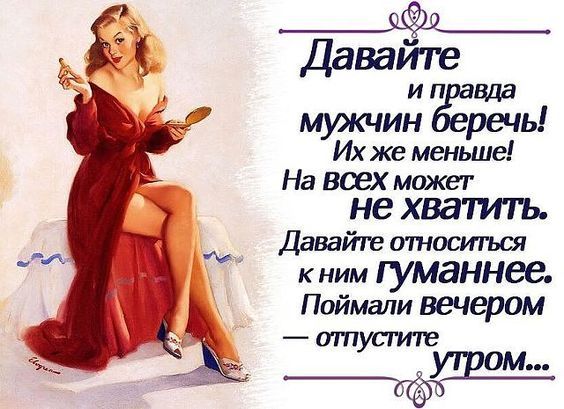Прикольные открытки мужчина без женщины, сделать открытку объемную