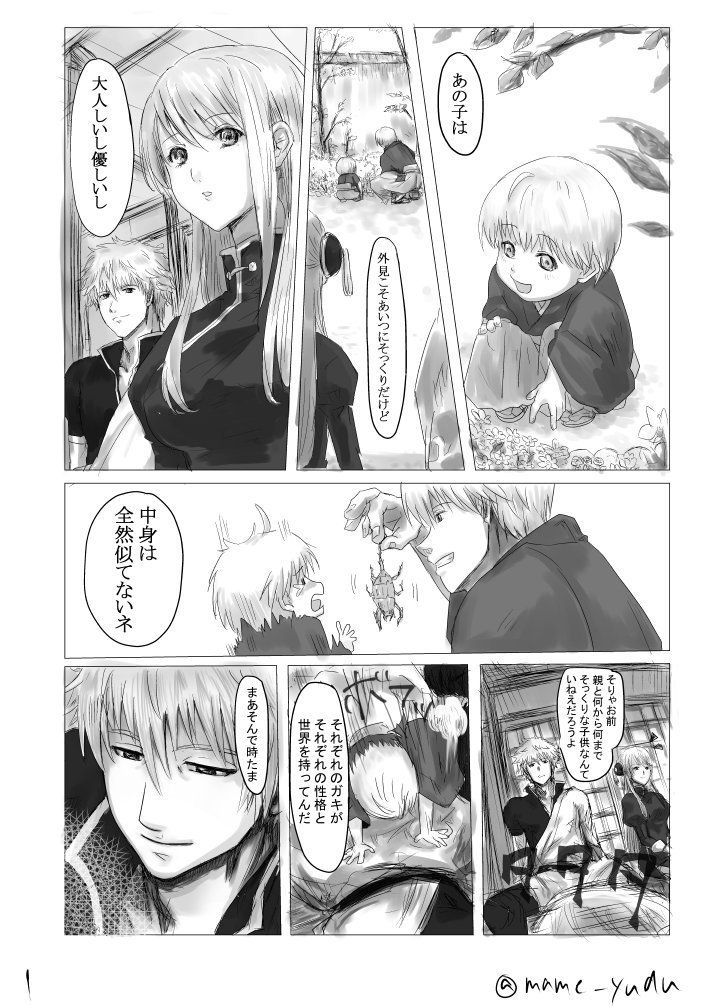 Twitter 面白いイラスト 沖神 漫画 神楽 沖田 漫画 Twitter 面白いイラスト 沖神 漫画 神楽 沖田 漫画