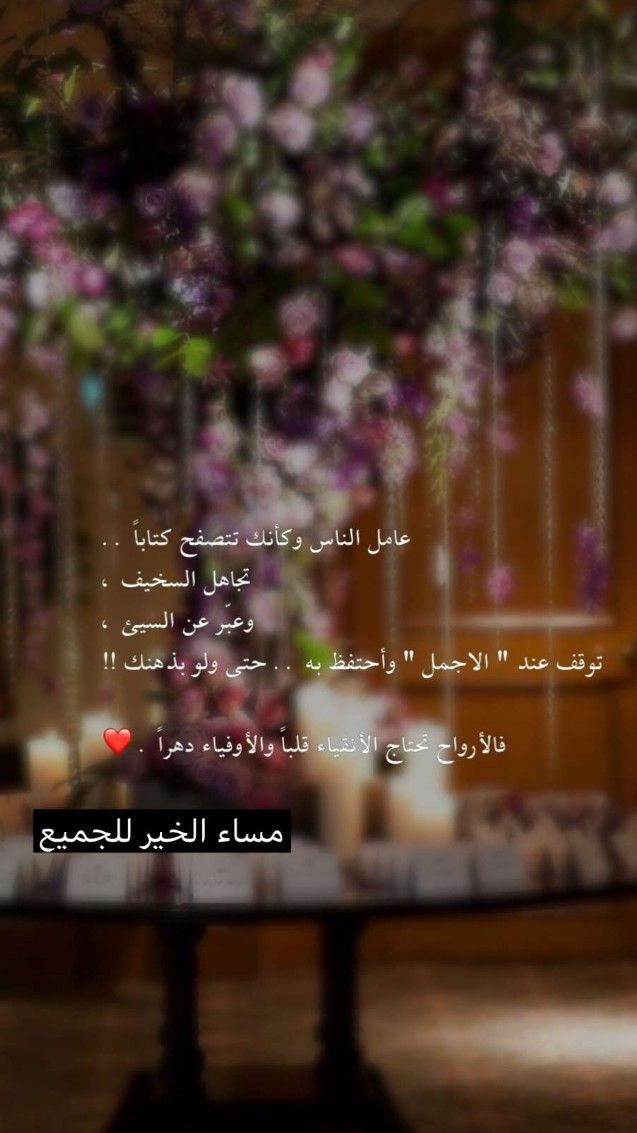 Pin By Rody On Arabic Love Words Sweet Words Arabic Words
