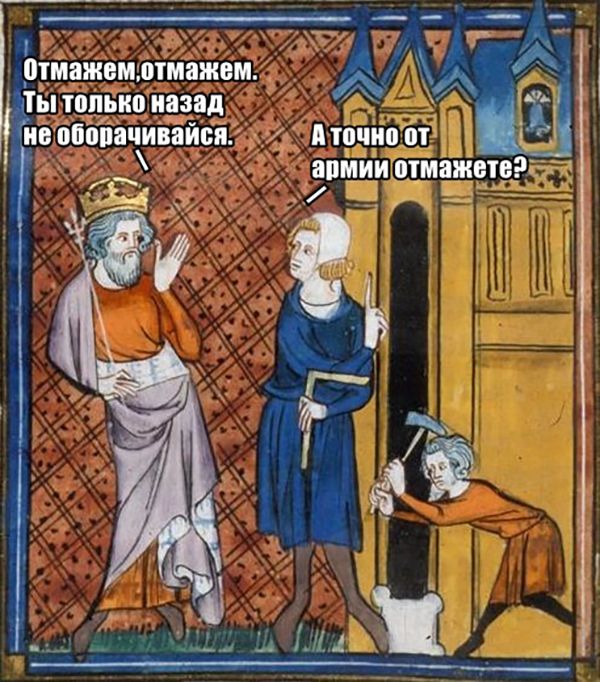 Страдающее средневековье смешные картинки, открытки