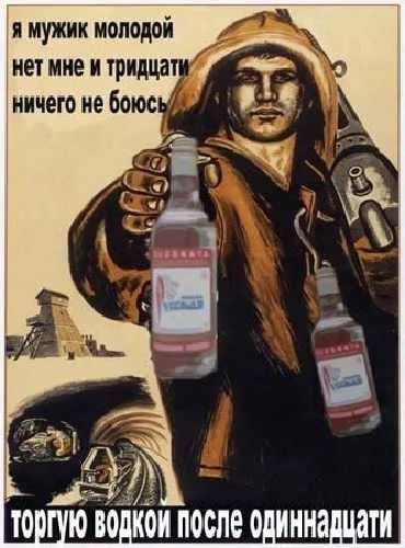Картинки в советском стиле про алкоголь, днем рождения