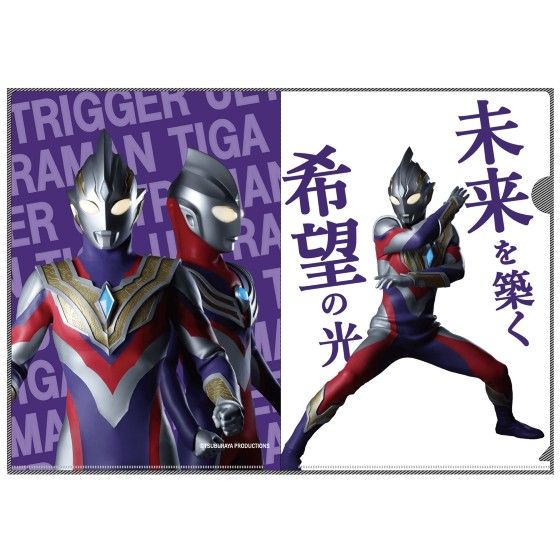 商品詳細ページ Ultraman Official Shop ウルトラマンワールドm78 Online ウルトラマントリガー クリアファイルaセット 21 ウルトラマン イラスト 特撮ヒーロー イラスト 商品詳細ページ Ultraman Official Shop ウルトラマンワールドm78 Online ウルトラマントリガー クリアファイルaセット 21 ウルトラマン イラスト 特撮ヒーロー イラスト