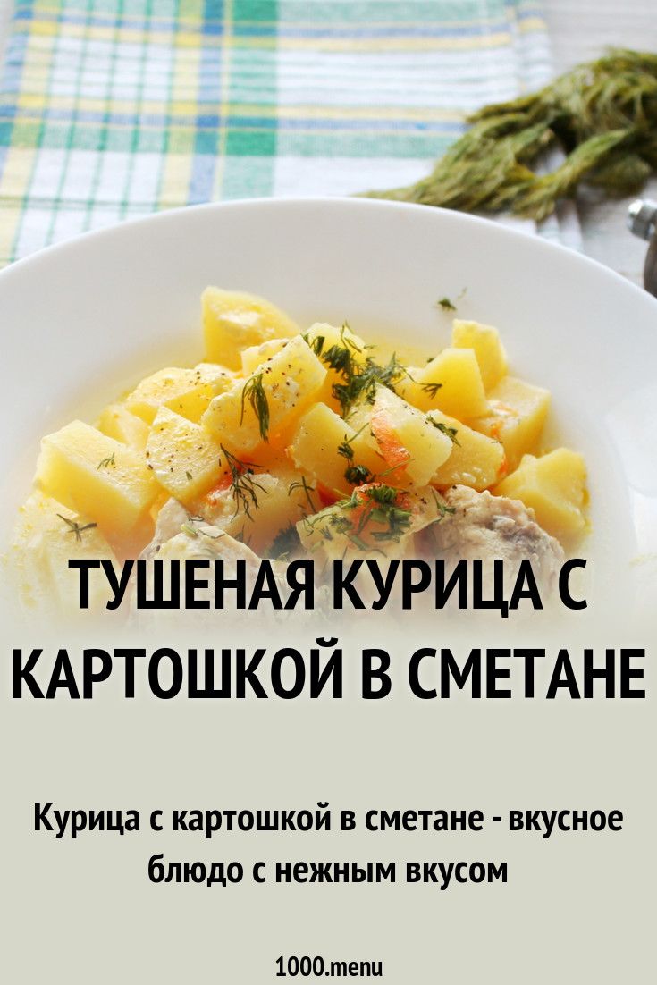 Рецепты горячих блюд с картошкой