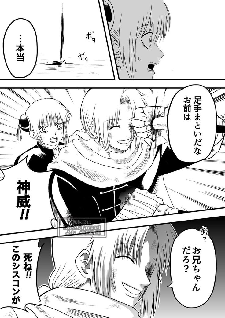 銀魂 銀魂パロ この話知ってる人いるんかな 元ネタ是非見て ネタバレ になる ふぉ の漫画 銀魂 沖田 神楽 漫画 漫画 銀魂 神威 イラスト 銀魂 銀魂パロ この話知ってる人いるんかな 元ネタ是非見て ネタバレ になる ふぉ の漫画 銀魂 沖田 神楽 漫画 漫画 銀魂 神威 イラスト