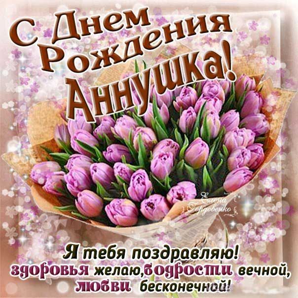 Открытки день рождение дины