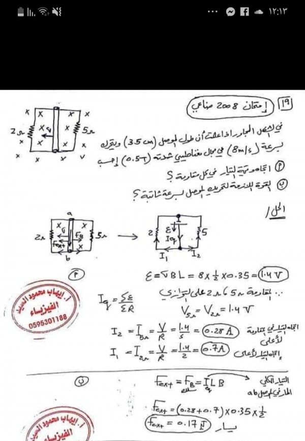 تم الإجابة عليه لديك متجهان مقدار أحداهما ثلاثة أمثال الاخر والزاوية بينهما 53 وحاصل الضرب التقاطعي لهما 4 وحدات ما مقدار كل من المتجه Laos Boarding Pass Abs