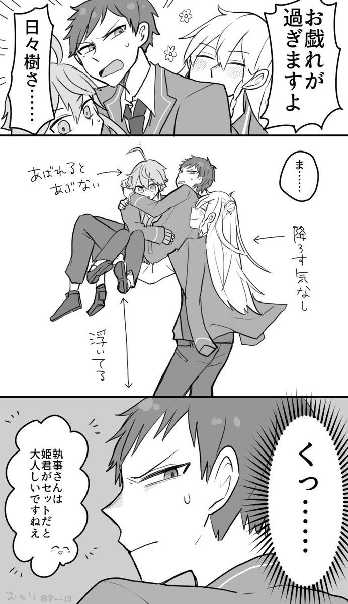 春賀 8ru29 さんの漫画 160作目 ツイコミ 仮 あんさんぶるスターズ イラスト イラスト かわいいイラスト 春賀 8ru29 さんの漫画 160作目 ツイコミ 仮 あんさんぶるスターズ イラスト イラスト かわいいイラスト
