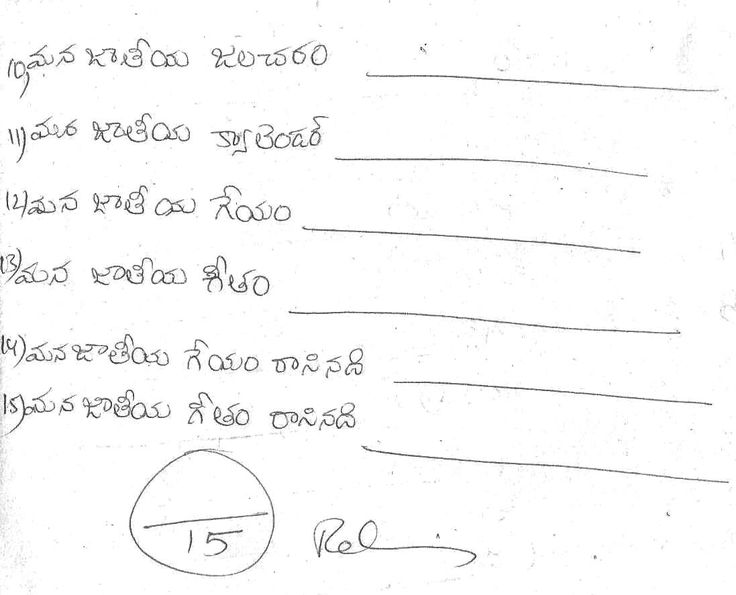 pin by s pal on telugu worksheets for 23 grades worksheets math