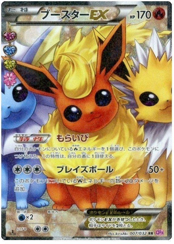 Flareon Ex 007 032 Pokekyun Collection Full Art Holo Pokemon Card Pokemoncards Pokemon Pokemon Cards Trading Card Collection Flareon Ex 007 032 Pokekyun Collection Full Art Holo Pokemon Card Pokemoncards Pokemon Pokemon Cards Trading Card Collection