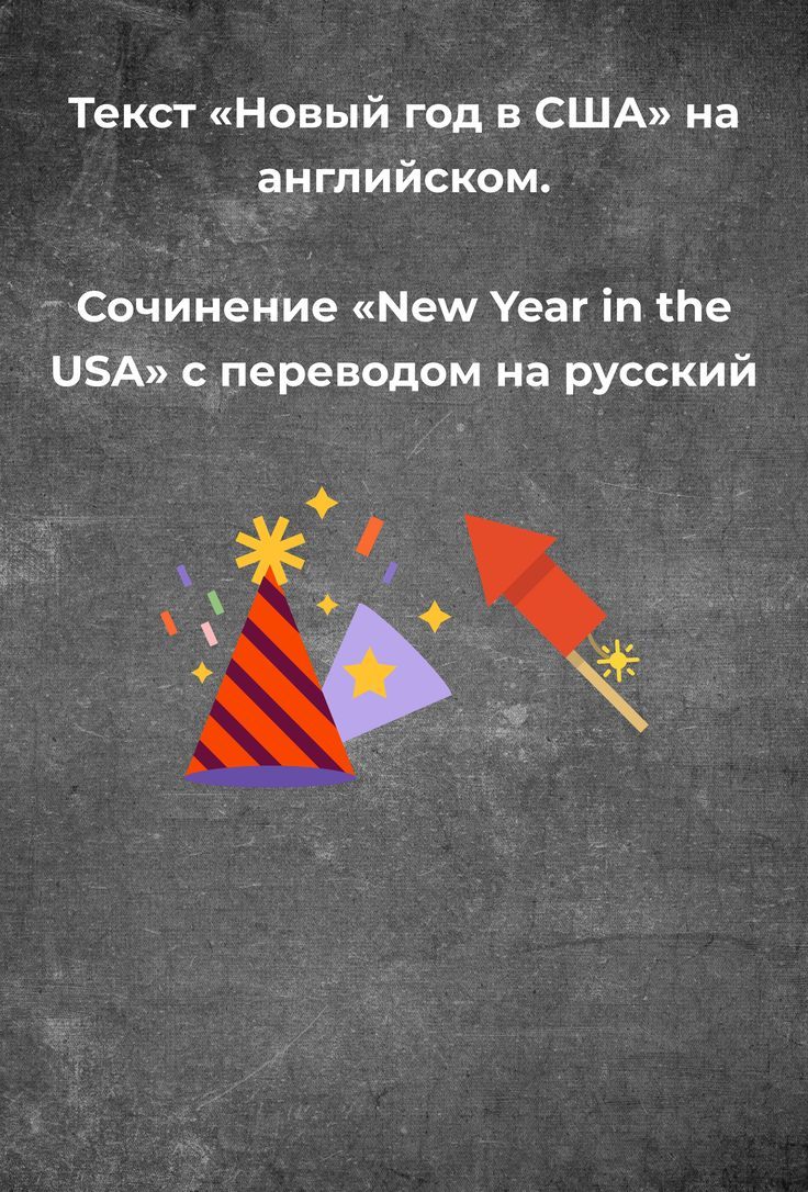 Сочинение Про Америку На Английском Сочинение Про Америку На Английском