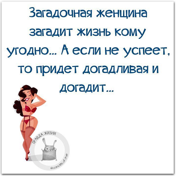 Умные прикольные высказывания в картинках мужские, картинки классный