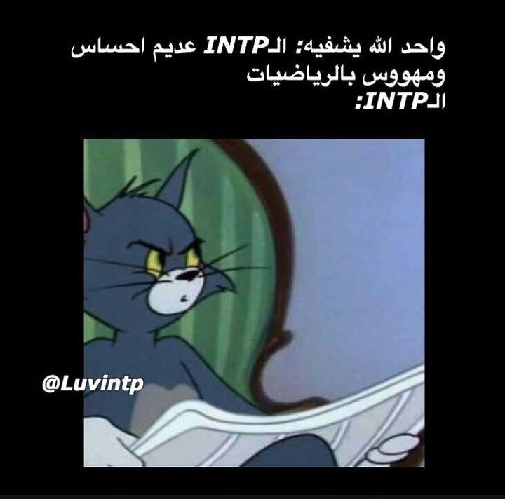 pin by kakashia on انماط in 2021 mbti circle quotes animated images