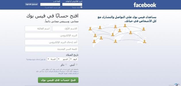 طريقة عمل إيميل فيس بوك Screenshots