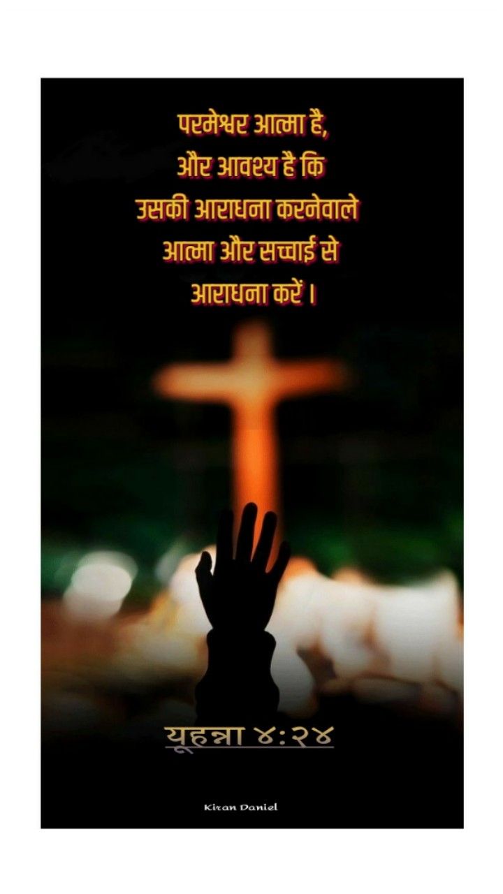 Pin on Hindi Bible Verse