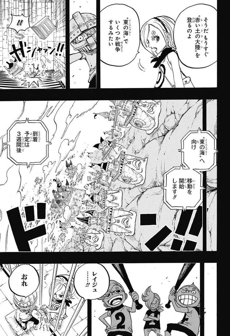 ワンピース Chapter 841 Page 9 One Piece Chapter One Piece Piecings ワンピース Chapter 841 Page 9 One Piece Chapter One Piece Piecings
