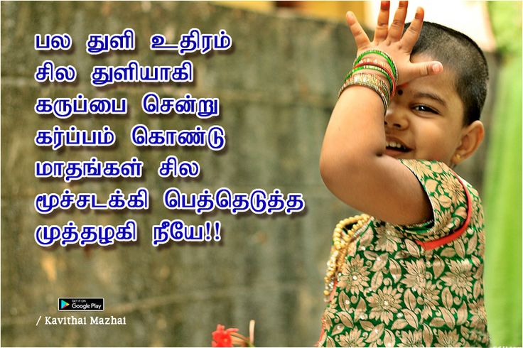 Kavithai Mazhai kavithai-mazhai