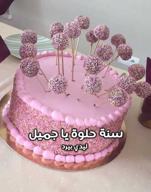 عيد ميلاد سعيد ارسل كروت وبطاقات تهنئة بمناسبة أعياد الميلاد لاقاربك واصدقائك مجانا Birthday Greetings Birthday Qoutes Happy Eid