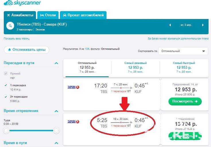 Билет на самолет адлер стамбул Билет на самолет адлер стамбул отзывы авиабилеты tickets