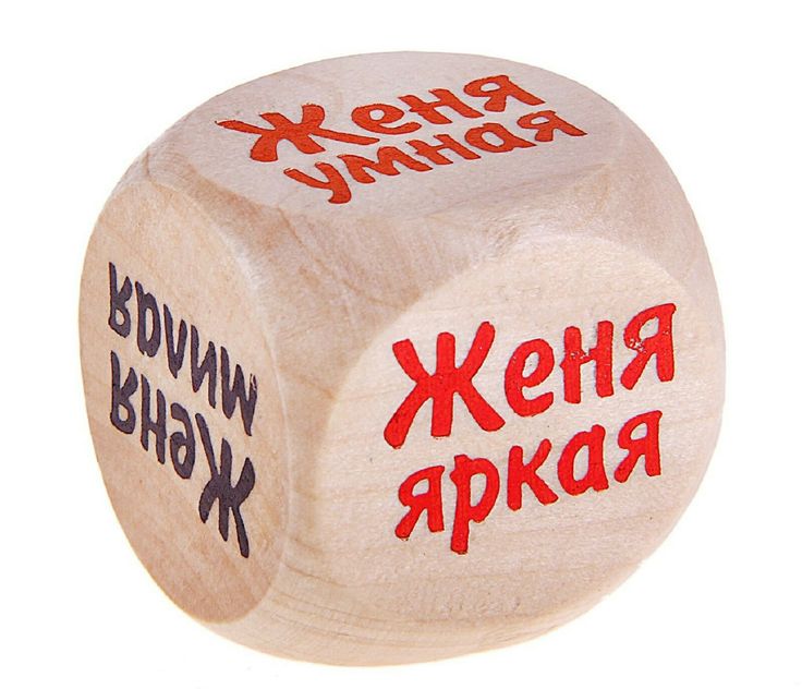 Женечка открытки, открытки