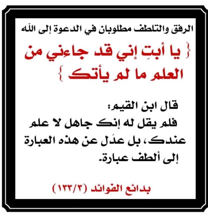 Pin By الدعوة السلفية On اقوال التابعين من السلف الصالح Math Arabic Calligraphy Calligraphy