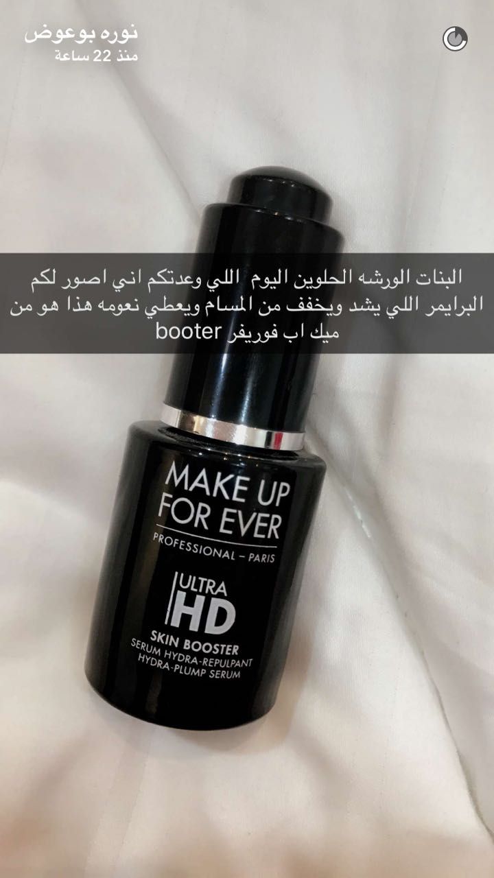Pin By N On ميكب مناكير Beauty Skin Care Routine Beauty Skin Care Skin Serum