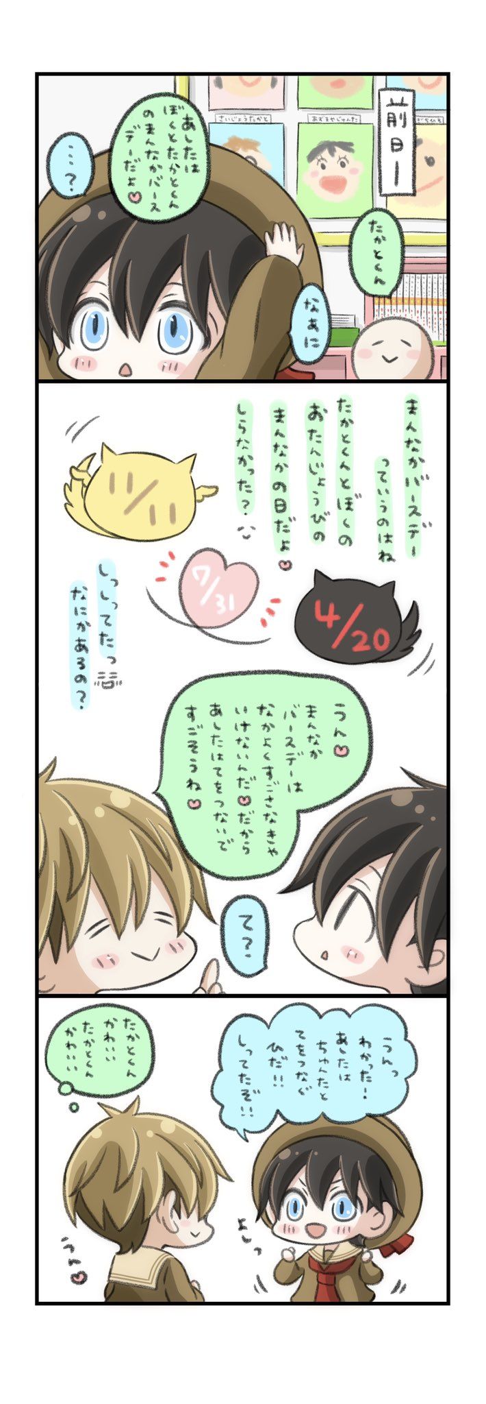 いちごスター マンガのイラスト 漫画イラスト 漫画 いちごスター マンガのイラスト 漫画イラスト 漫画