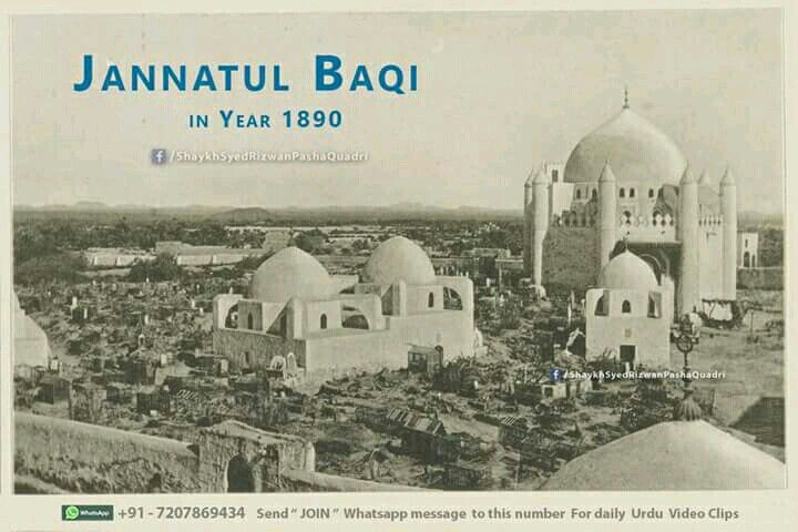 Jannat Ul Baqi 1890 Sahaba Graveyard Mekke Osmanl I Mparatorlu U F15b25bbd2be8ab3e0627308eba99ccf